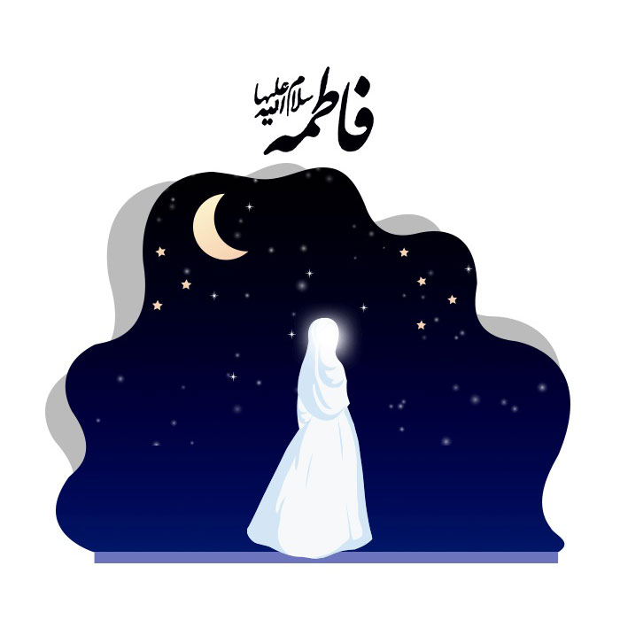 حضرت فاطمه الزهرا (س)