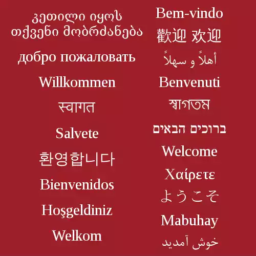 احوال‌پرسی