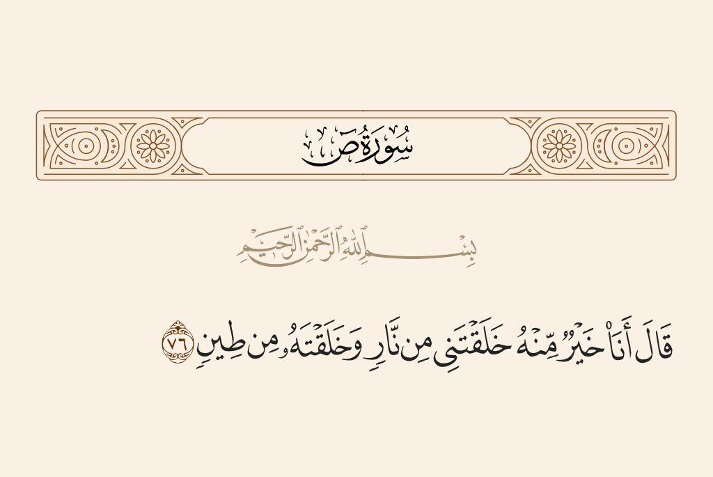 طین