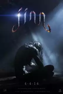 جن