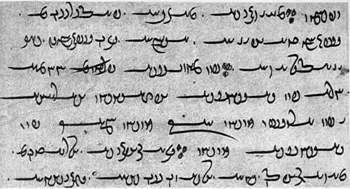 خط