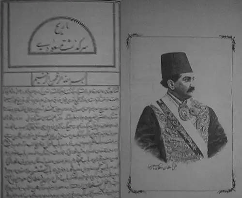 تاریخ سرگذشت مسعودی