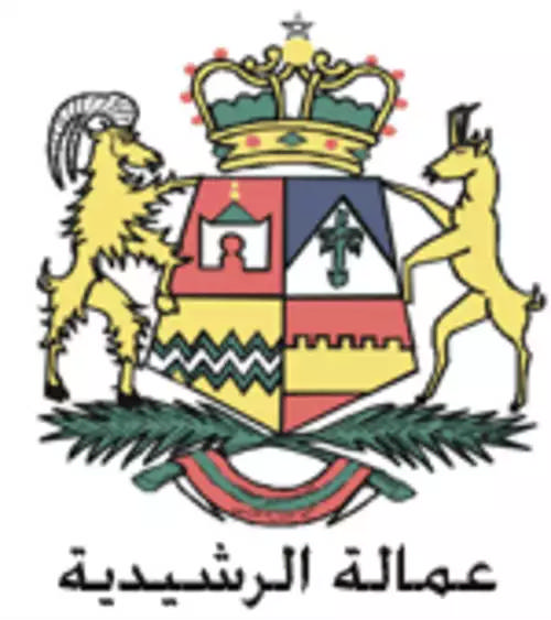 رشیدیه