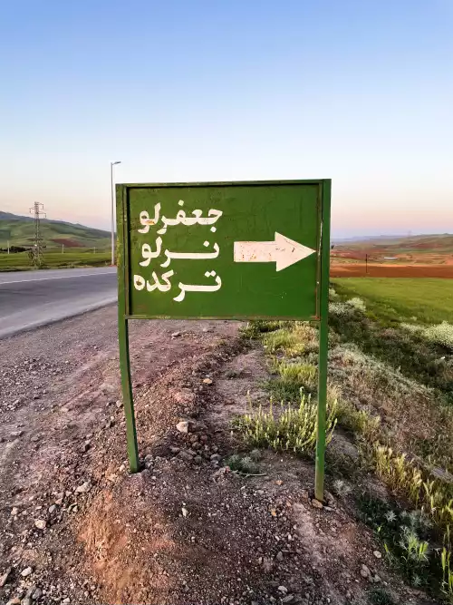 جعفرلو