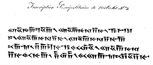 کارستن نیبور