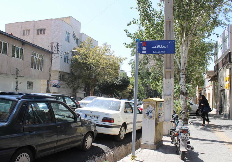 اسکالات