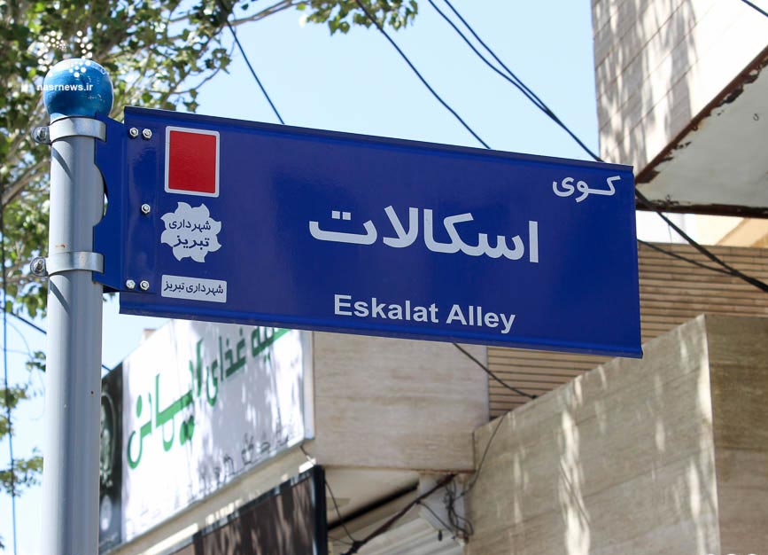 اسکالات