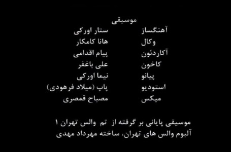 برگرفته از