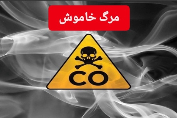 مرگ خاموش