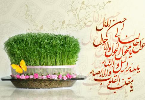 دعای تحویل سال