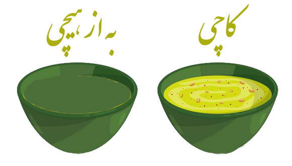 کاچی بهتر از هیچی