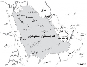 عربستان سعودی