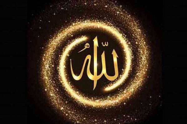 الله