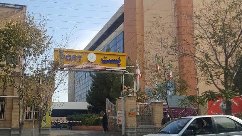 پستخانه