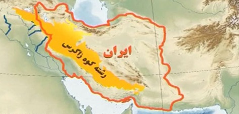زاگرس