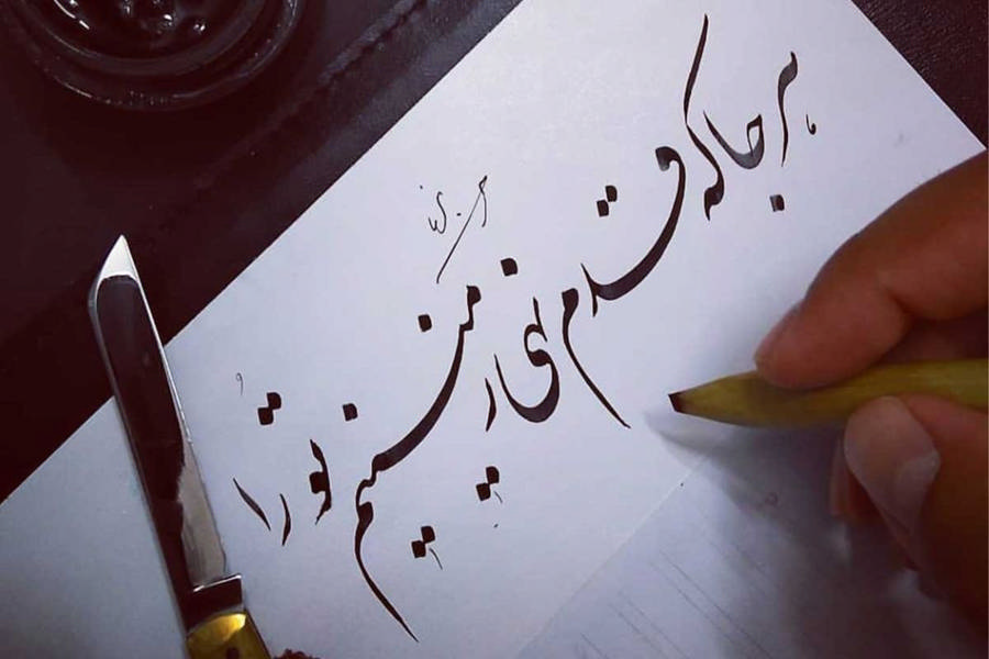 خط بالیدن یعنی چه؟