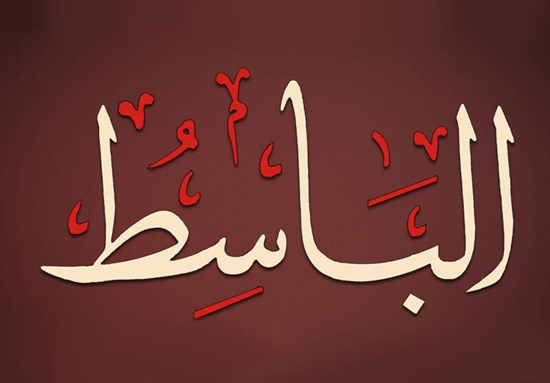 باسط