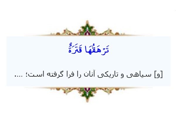 ترهقها