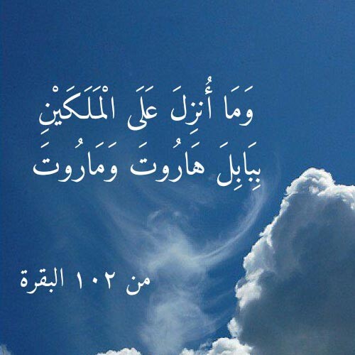 ببابل